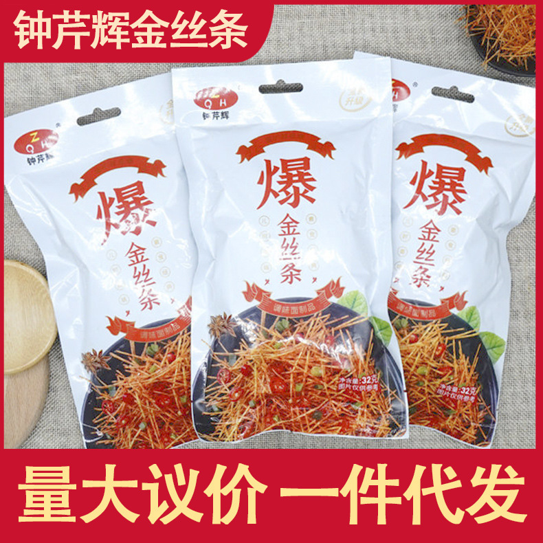 钟芹辉香酥金丝条面霸辣条面筋8090儿时怀旧零食32g麻辣丝钟芹辉