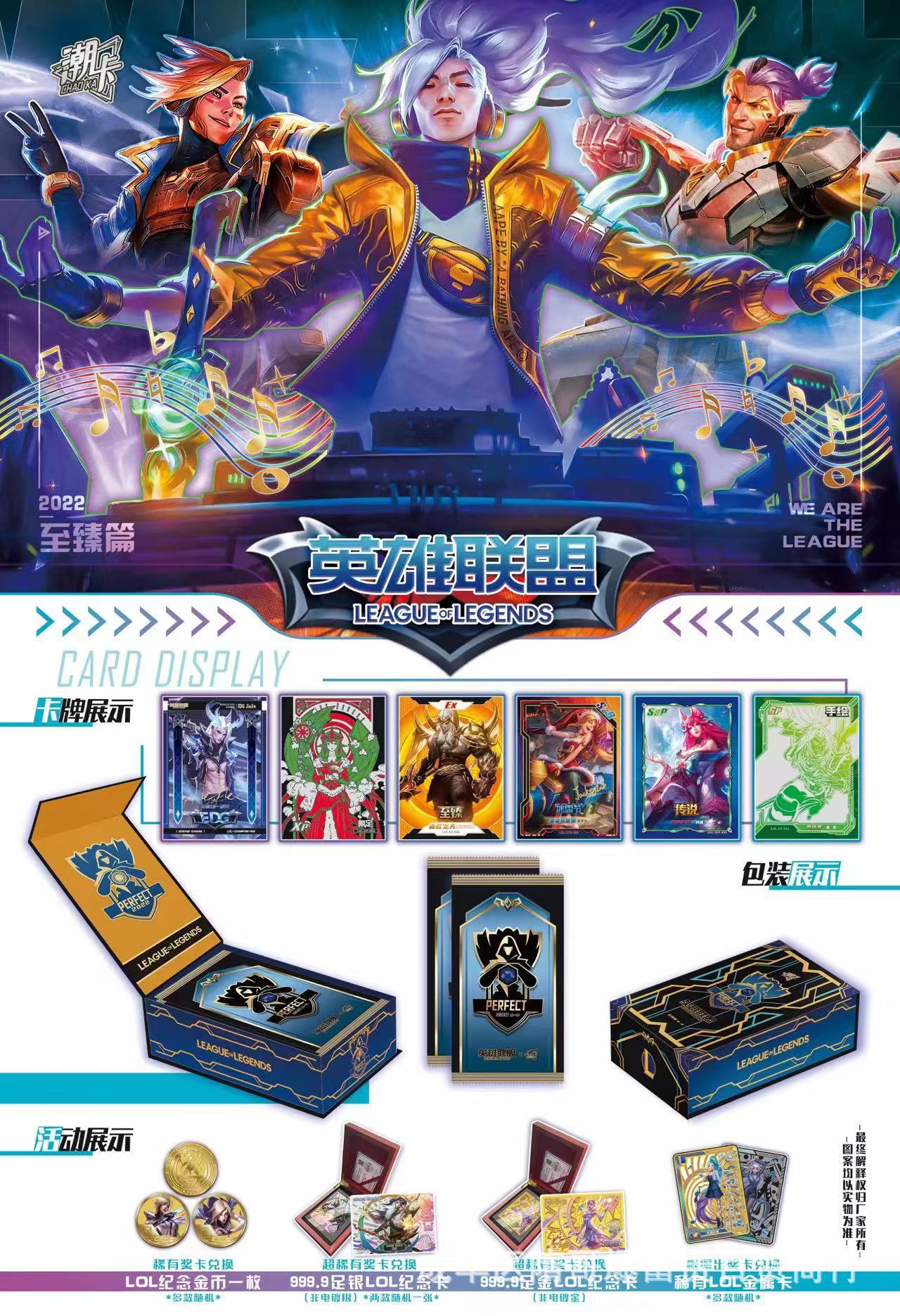 英雄联盟 潮卡游戏收藏卡牌卡片 抖音卡牌供应商 主播直播拿货