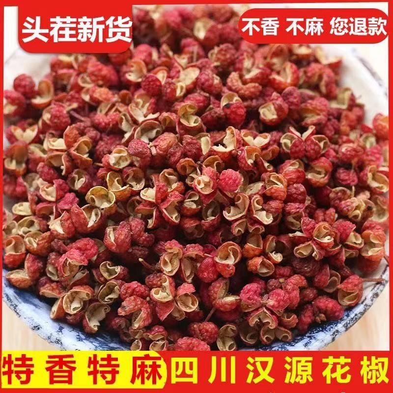 新货500g红花椒粒四川汉源大红袍花椒粒麻椒花椒粉调料100克-阿里巴巴