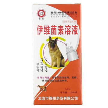 兽药伊维菌素溶液100ml/瓶伊维菌素喷剂-阿里巴巴