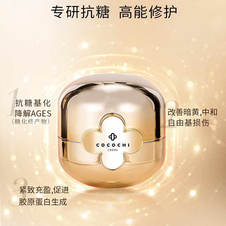 cocochicosme日本ag抗糖小金罐面膜急救涂抹精华霜保湿补水提亮肤
