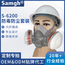 厂家定制 双罐防护6200防毒面具 防有害气体带滤毒盒尘毒套装