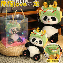 龙年熊猫毛绒玩偶成都熊猫纪念品仿真熊猫公仔玩具批发吉祥物礼物