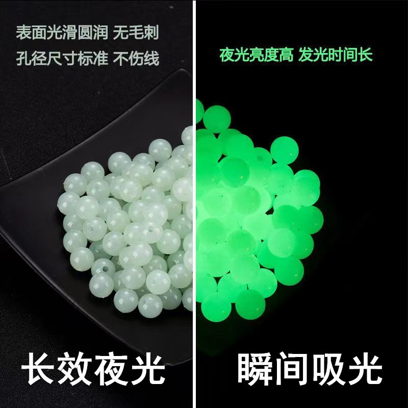 特硬珠高亮渔具海钓路亚挡豆珠荧光塑料圆珠发光船钓夜光珠饰品珠
