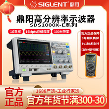 鼎阳SDS1202/SDS1204X-E1000系列数字示波器200MHZ 4通道