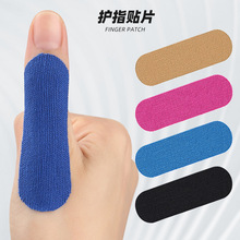 跨境弹力护指贴片鼠标手保龄球拇指固定支撑防摩擦运动护指胶带