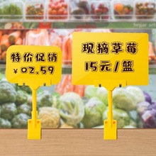 2P80超市标签牌可擦写水果蔬菜价格展示牌标价牌PVC标牌转弯双头