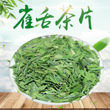 雀舌茶片新茶明前湄潭翠芽嫩芽竹叶高山绿茶高山云雾散装茶叶