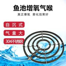 鱼池增氧气盘自沉式爆氧气条增氧纳米气盘气泡条气石曝气喉散气柱