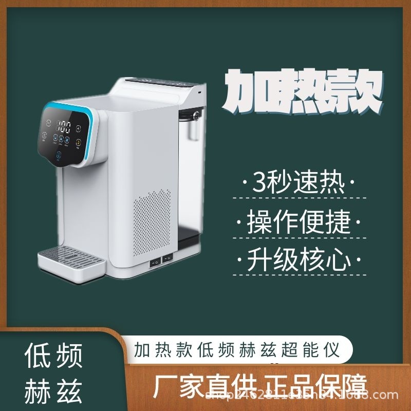 舒曼scer升级加热款低频赫兹活水仪3分钟共振7.6赫兹