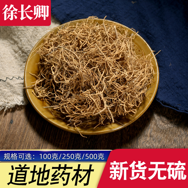 徐长卿100克250克500克徐长青寮刁竹逍遥竹辽刁竹纯根中药材包邮