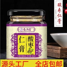 酸枣仁膏枸杞桑葚龙眼肉即食冲泡饮品罐装300克源头直发药食同源