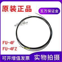 全新原装正品FU-4F/FU-4FZ光纤传感器反射型 3mm无螺纹
