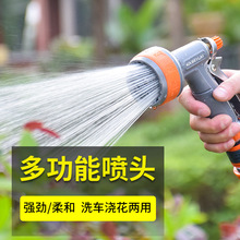 多功能园林喷水枪浇花洒水喷头浇水浇菜地家用花园艺水管套装