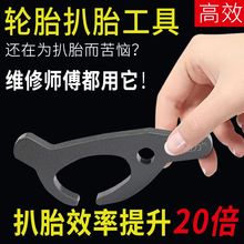 真空胎轮胎外胎拆卸电动车轮胎扒胎工具拨钩卡钩补胎维修工具