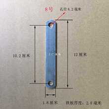 孔8连接铁片两头孔径8毫米加厚加宽家具支架固定拉杆可拆卸组合件