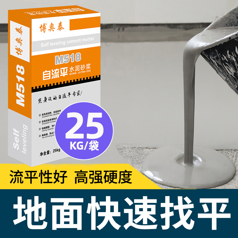 厂家销售m518系列25kg自流平水泥pvc地板找平地坪使用复合砂浆