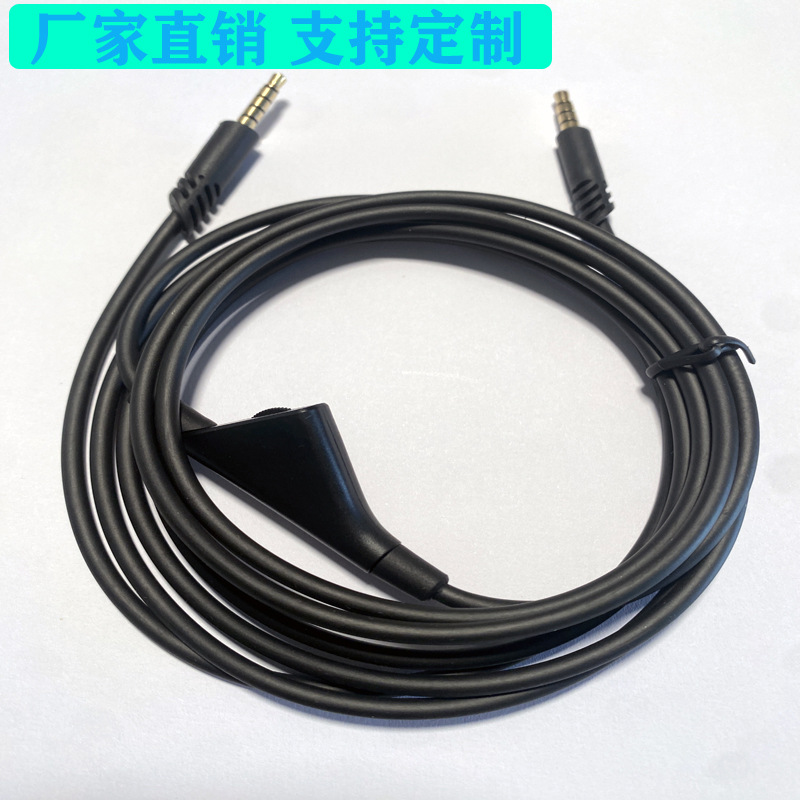厂家直销适用于罗技Astro A10 A40 TR MixAmp耳机线替换延长升级