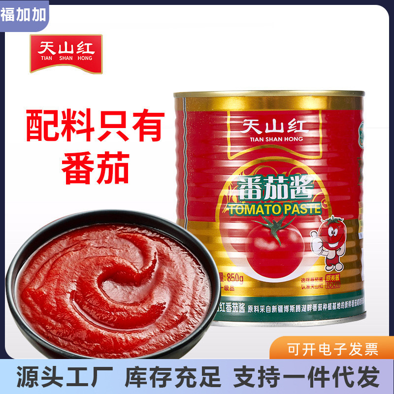 天山红纯番茄酱850g意面披萨新疆家用沙司调味罐头商用大桶罐装膏