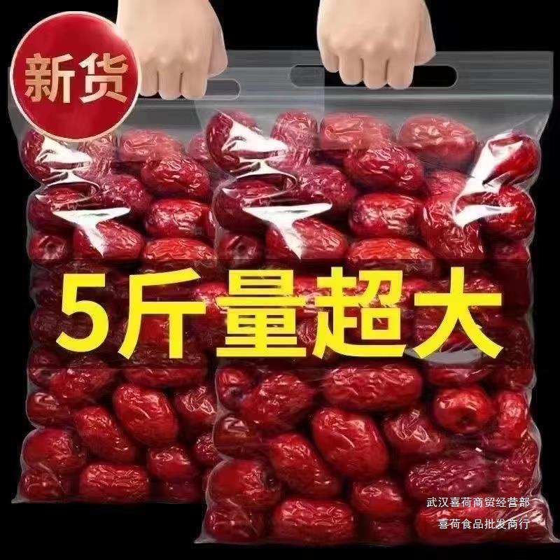 新疆特产若羌红枣一袋装若羌级灰枣泡茶煮粥煲汤大枣批发干果包邮