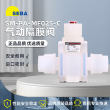 中国SEBA扩口可调气动阀隔膜阀PFA药液阀SM-PA-MF025-C