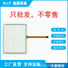 工厂直营4线电阻触摸屏触摸板KCG047QV1AE-G000