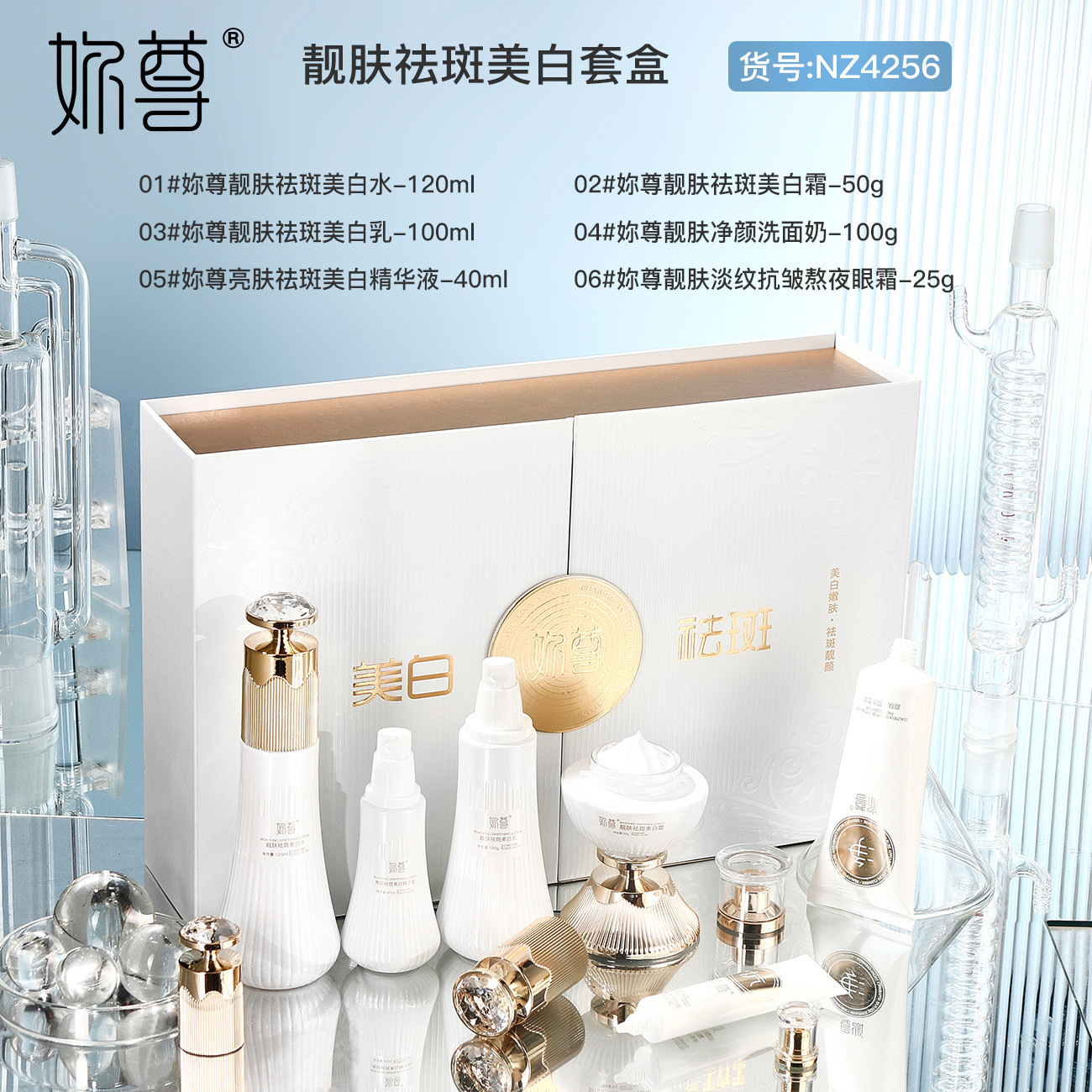 食品药品监管局批准的特殊用途化妆品证号国妆特字202303701688提醒您