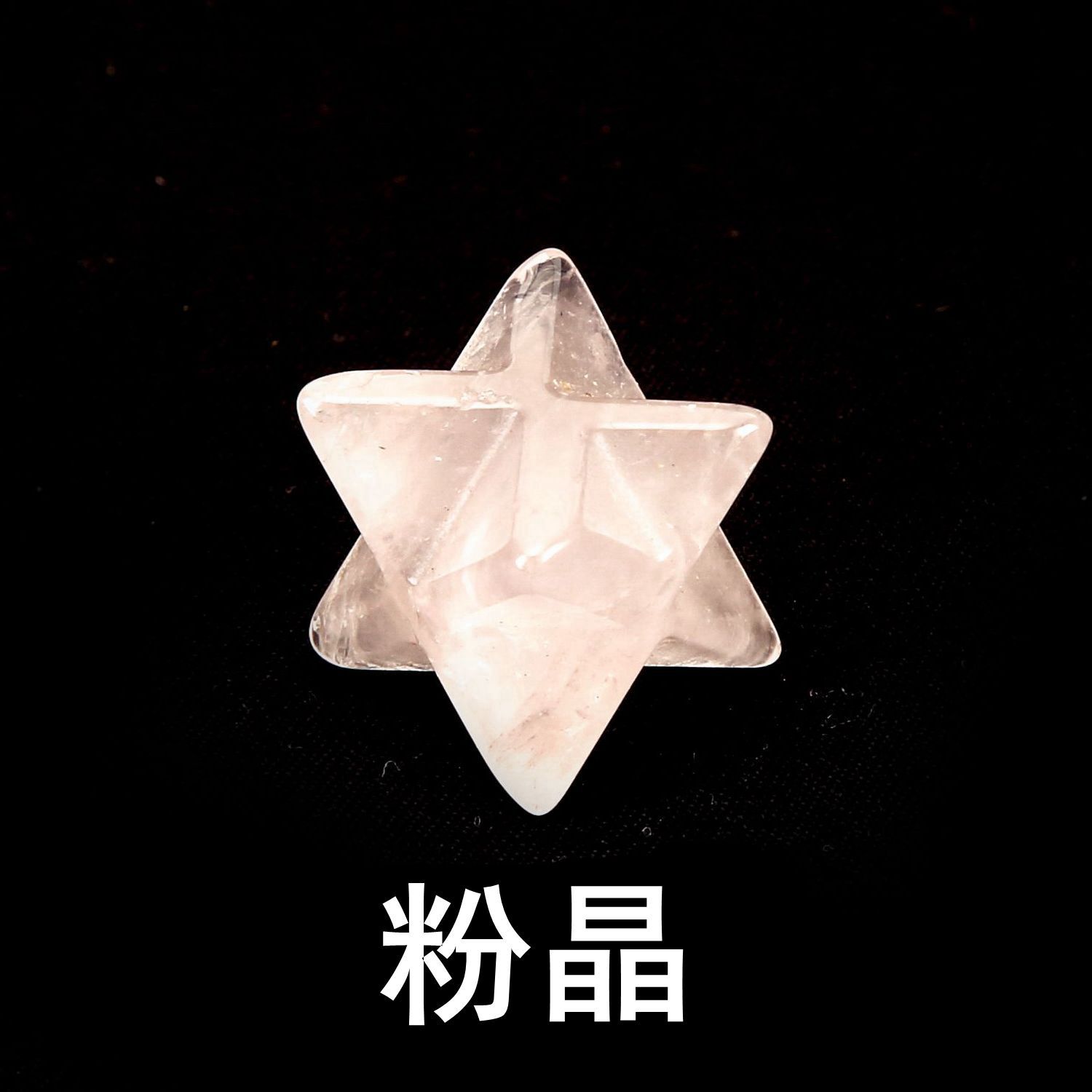 15mm 现货天然水晶merkaba梅尔卡巴 多面体水晶珠宝灵摆吊坠配件