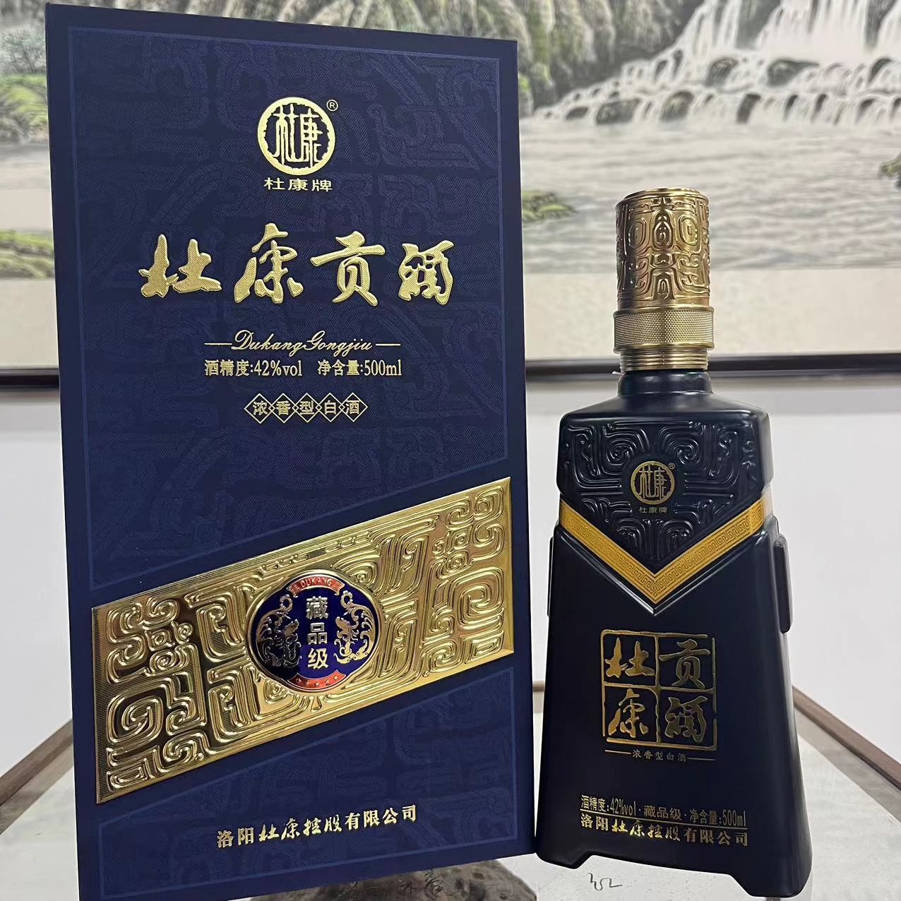 白酒批发 杜康贡酒 藏品级42度 浓香型白酒500ml/6瓶整箱批发送礼