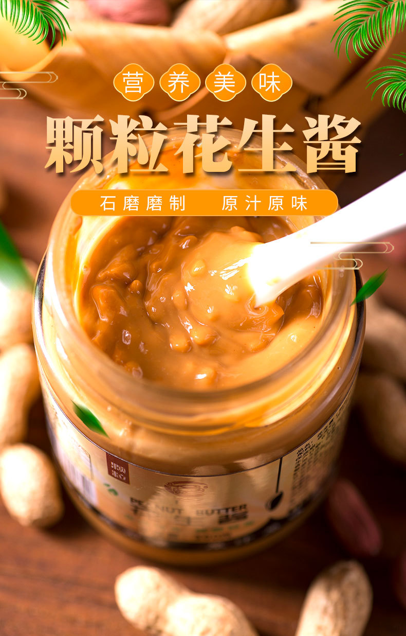 山东石磨花生酱颗粒花生酱原味花生酱可定制含盐花生酱贴牌oem