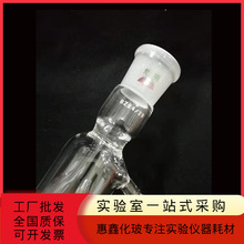 玻璃冷凝管玻璃回流管 球形冷凝管蛇形冷凝管标磨口回流管