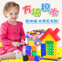 儿童塑料拼插益智数字方块积木 拼装玩具3-6女孩男孩早教塑料积木
