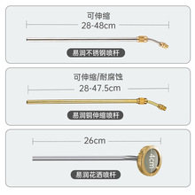 电动喷壶头浇花喷雾器配件软管万向杆长短喷嘴喷杆配件花洒可伸缩