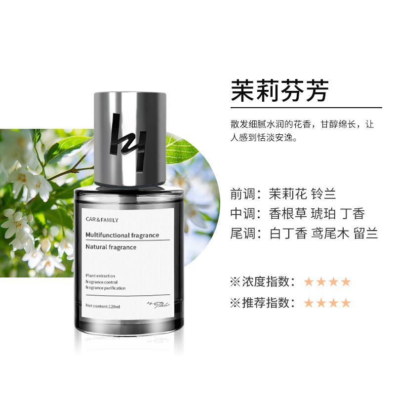 Car Aromatherapy Perfume Car Decoration Home Fire-Free Aromatherapy Bathroom Lasting Deodorant Fragrance. Spreading Air Freshing Agent