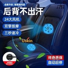 夏季凉垫货车通风坐垫散热座椅垫透气冷风夏天制冷汽车单片四季座