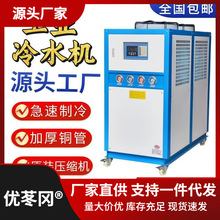 冷冻机工业冷水机水冷冷水机组注塑机制冷机风冷式机冰水模具循环