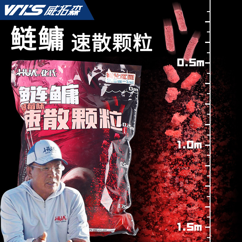 化氏鲢鳙速散颗粒饵料窝料浮钓鲢鳙打窝专用鱼饵白鲢速溶颗粒
