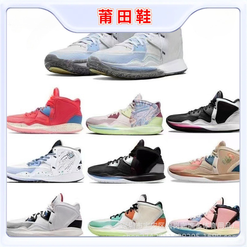 批发欧文8代气垫篮球鞋kyrie8白冰蓝耐磨防滑减震实战运动鞋男女