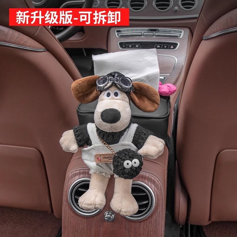 扶手箱纸巾盒公仔掌门狗车载纸抽盒2025新款汽车内用抽纸盒高级感