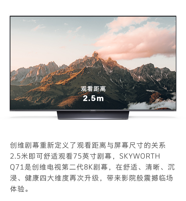 创维65q71 8k超清升降式ai摄像头视频通话监控屏幕共享智能电视