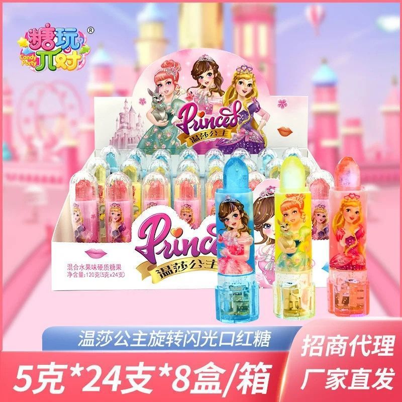 闪光温莎公主口红糖创意唇膏造型棒棒糖水果味小零食儿童趣味玩具