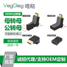 唯格HDMI转接头 公对母直角弯头加长HDMI线360度母对母高清转接头