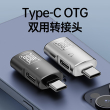 适用于苹果15手机Type-c转USB3.0+C同时读取U盘OTG数字耳机转换器