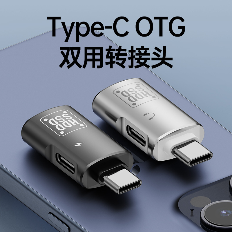 自制typecOTG接线图图片