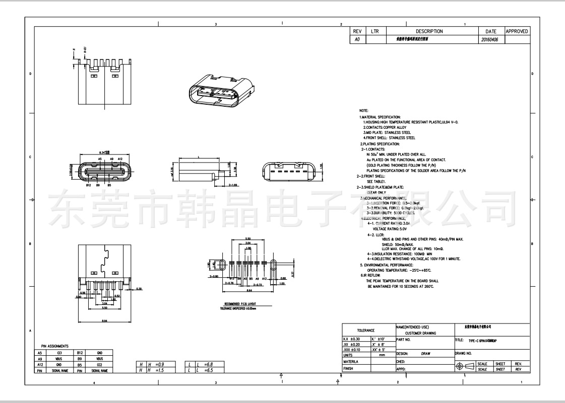 8/6.5立式直插母座全插快充type-c接口