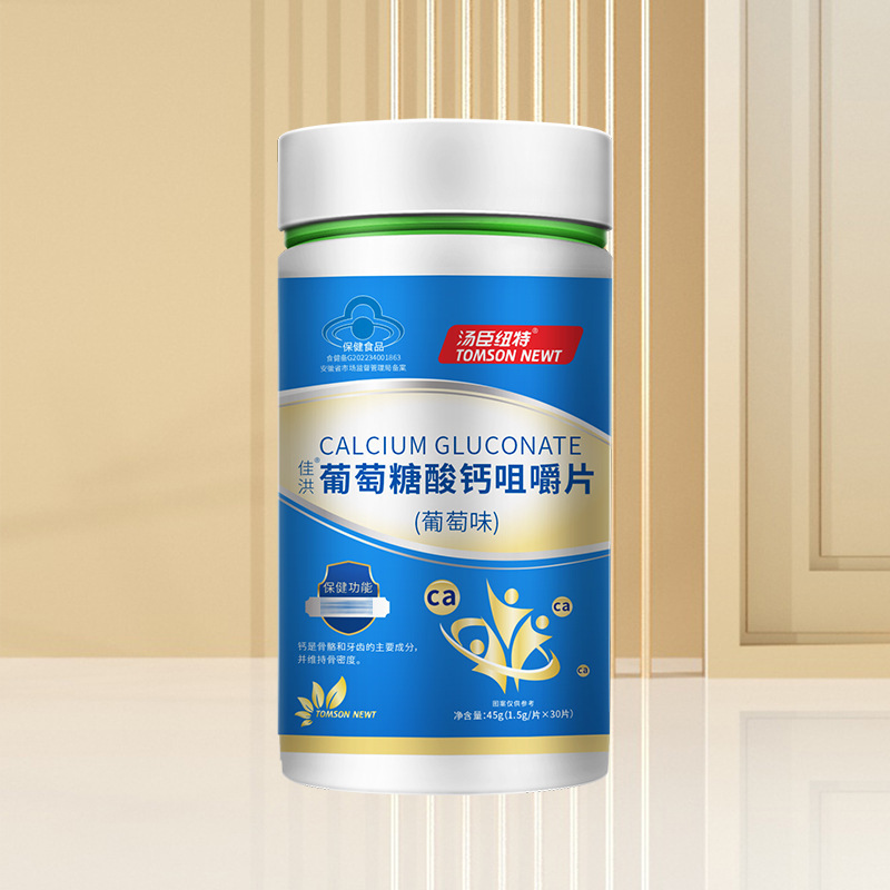 汤臣纽特葡萄糖酸钙(葡萄味)咀嚼片1.5g*30片/瓶-阿里巴巴