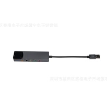 USB 外置光纤声卡 多功能铝合金带混音声卡 6合1USB SOUND 声卡