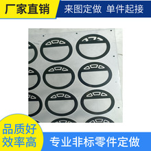 深圳厂家定制黑色PVC铭牌标牌贴纸塑料亚克力面板镜片包装标签PET