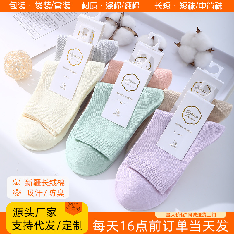 袜子女夏季薄款白色中筒袜纯棉吸汗透气夏天防臭抗菌无骨女士长袜