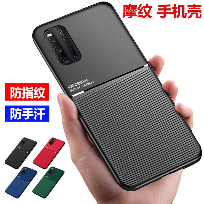 适用vivoiqoo7摩纹手机壳nex3布纹v15创意z5x防摔y17软v11保护套6